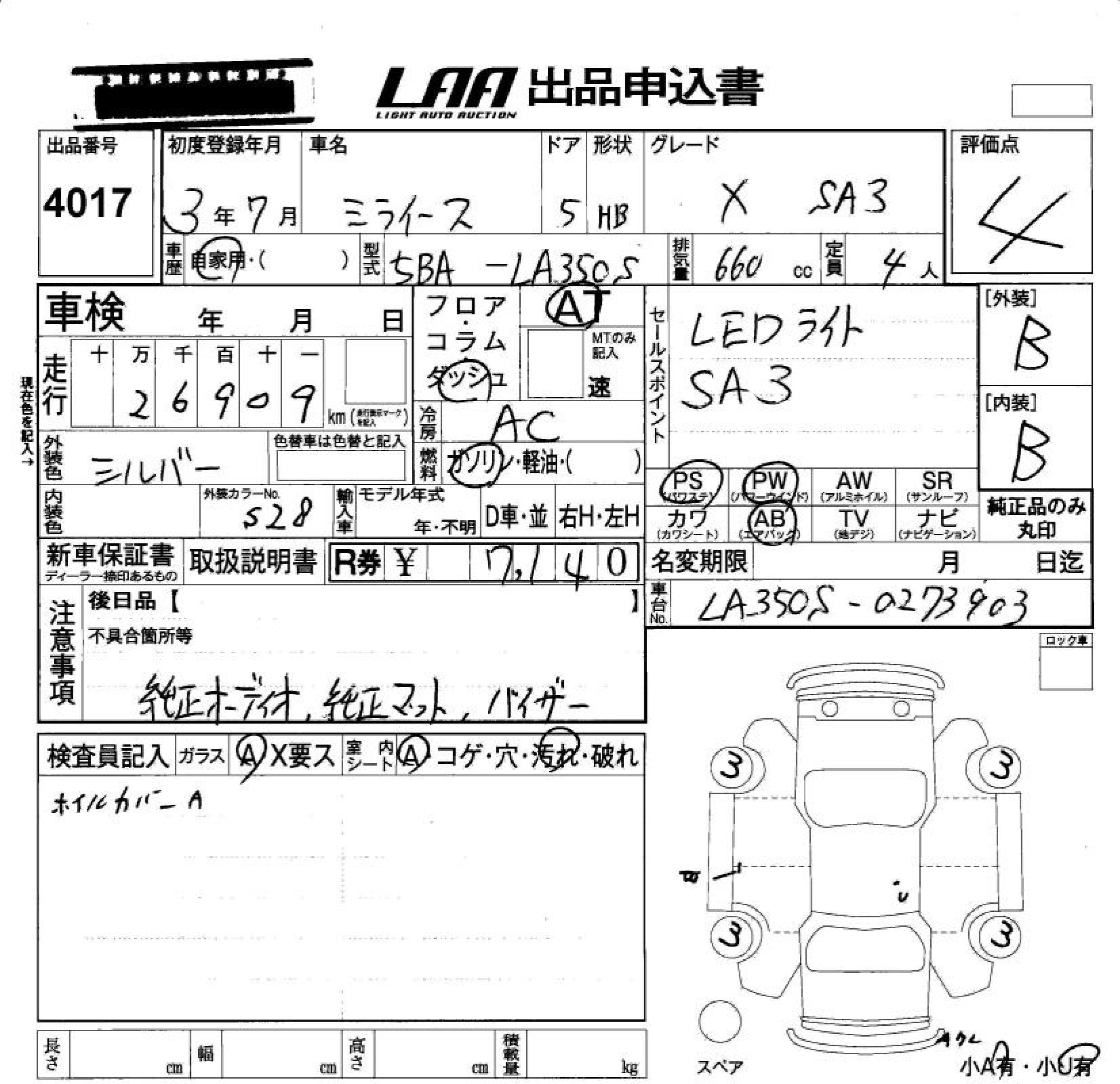 Аукционный лист DAIHATSU MIRA E S 2021