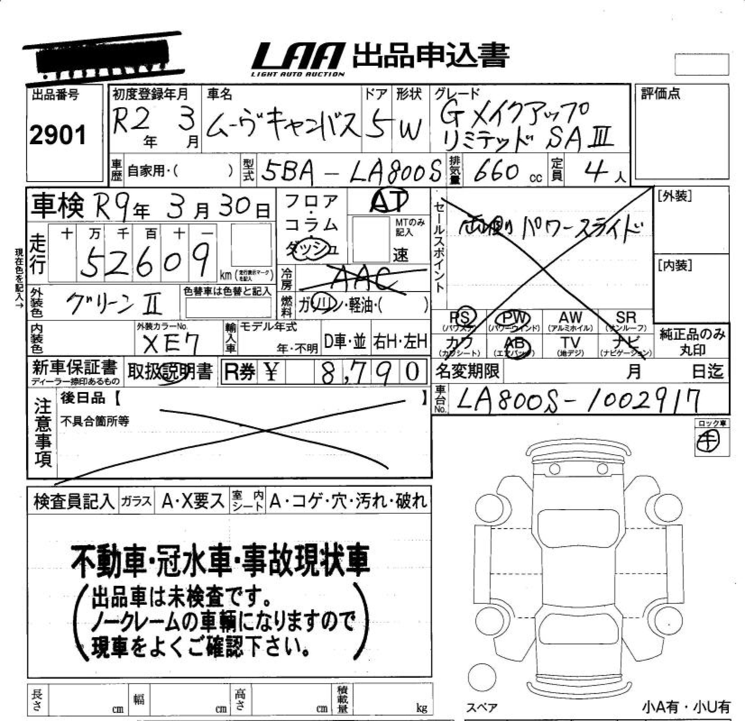 Аукционный лист DAIHATSU MOVE CANBUS 2020