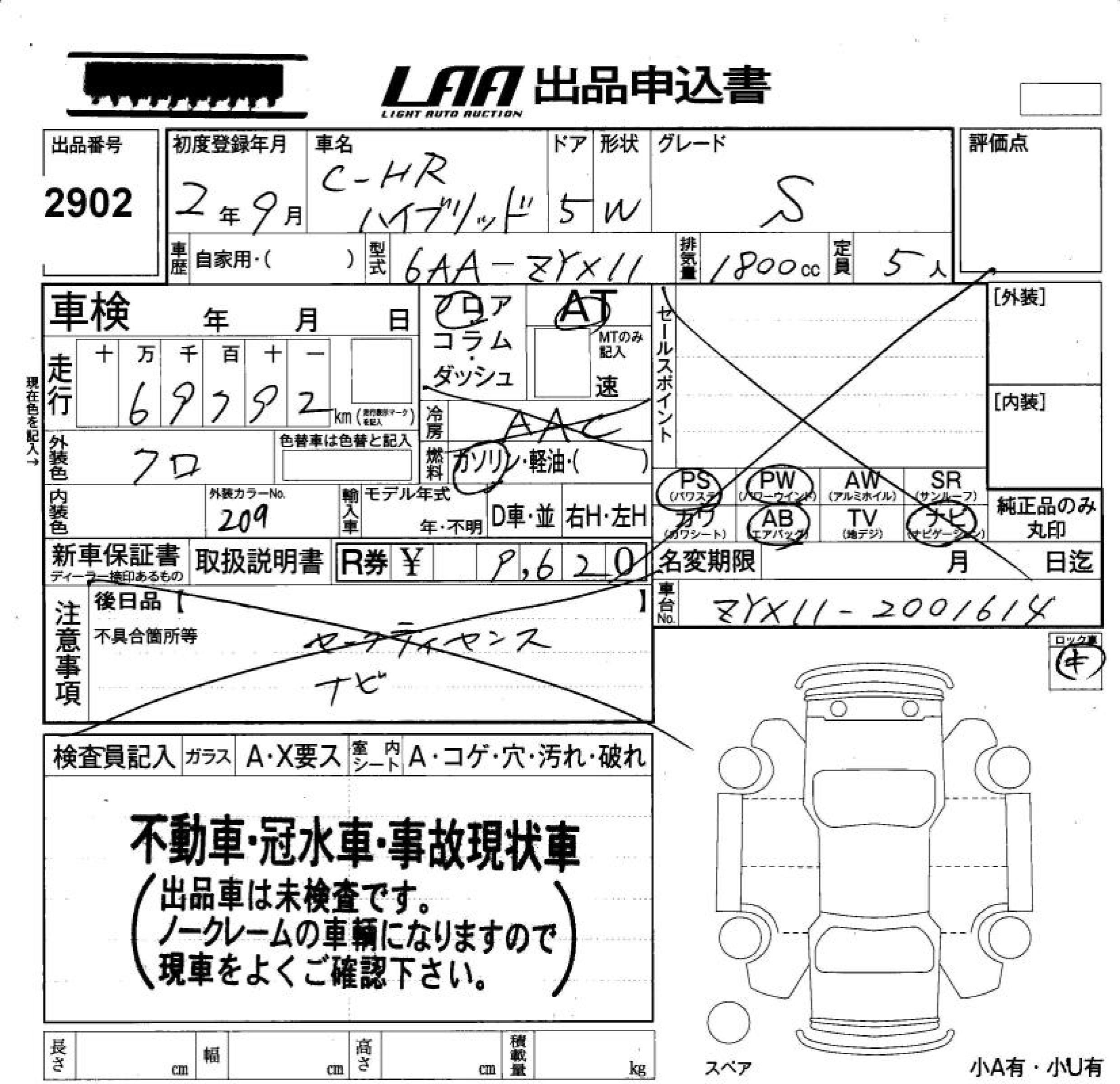 Аукционный лист TOYOTA C-HR 2020