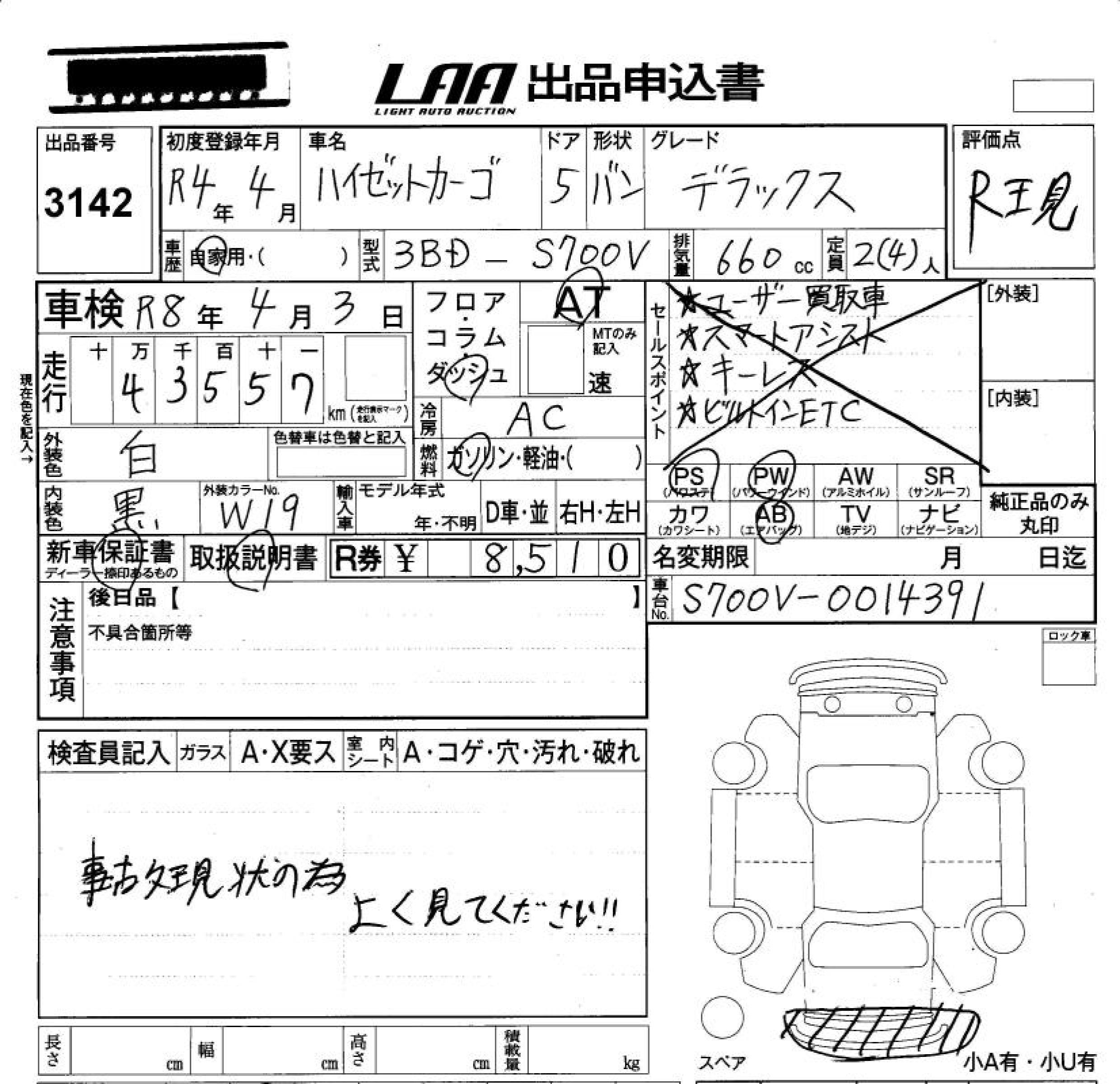 Аукционный лист DAIHATSU HIJET VAN 2022