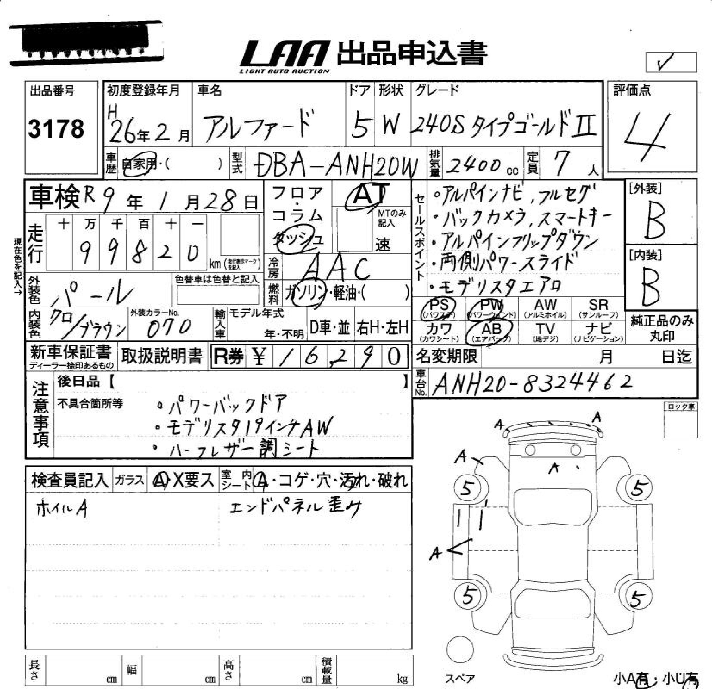 Аукционный лист TOYOTA ALPHARD 2014