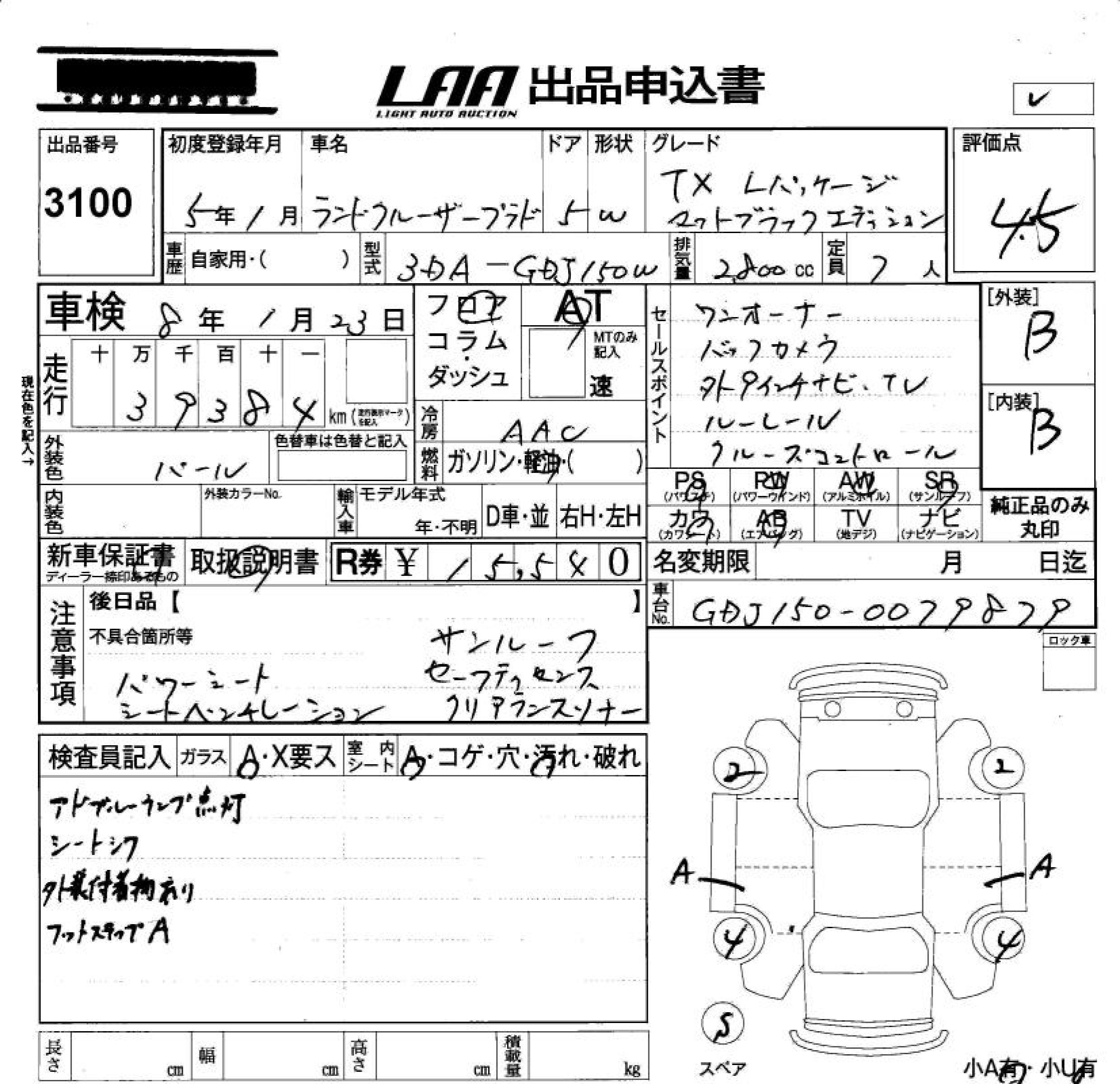 Аукционный лист TOYOTA LAND CRUISER PRADO 2023