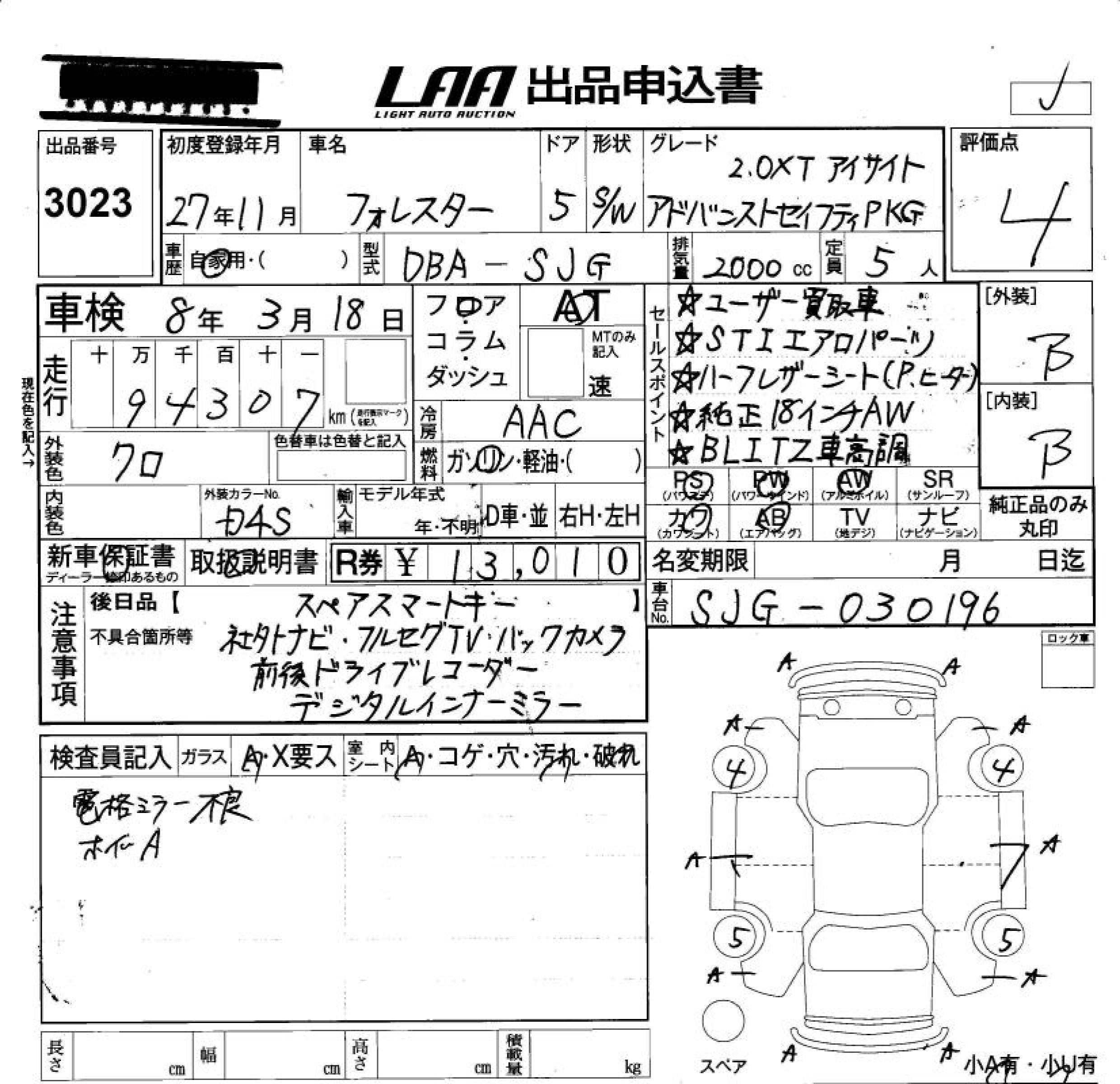 Аукционный лист SUBARU FORESTER 2015