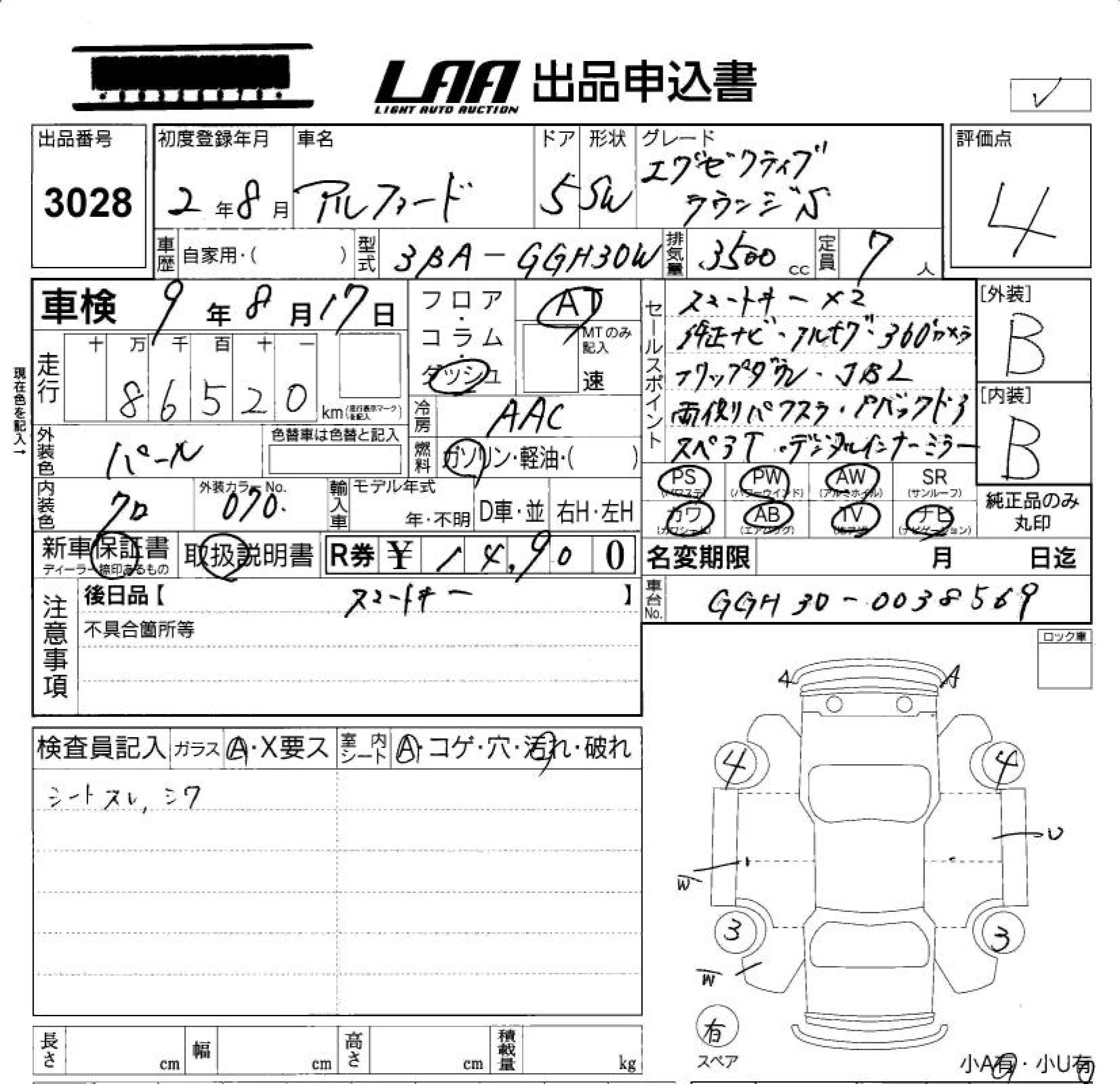 Аукционный лист TOYOTA ALPHARD 2020