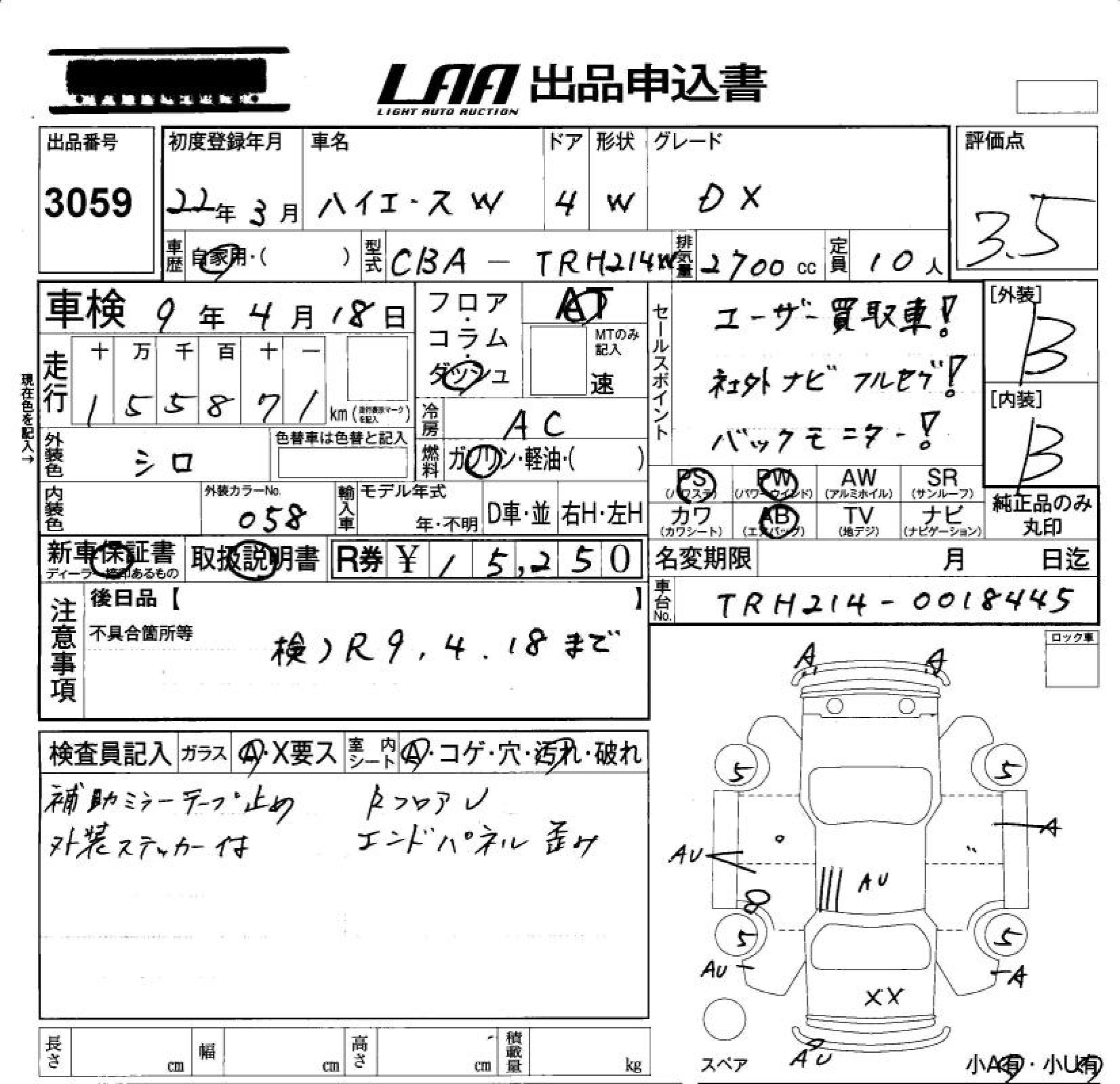 Аукционный лист TOYOTA HIACE 2010