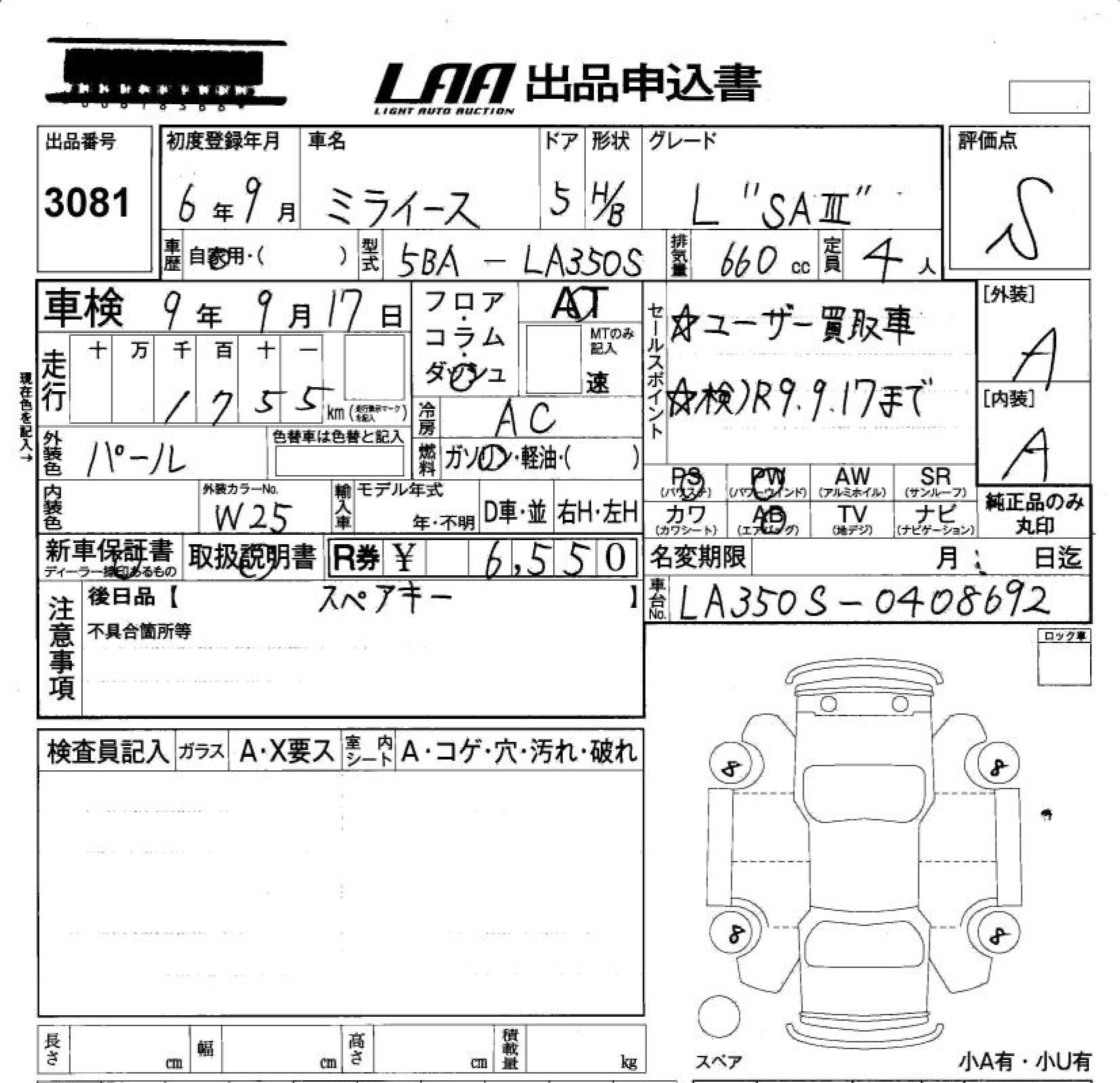 Аукционный лист DAIHATSU MIRA E S 2024