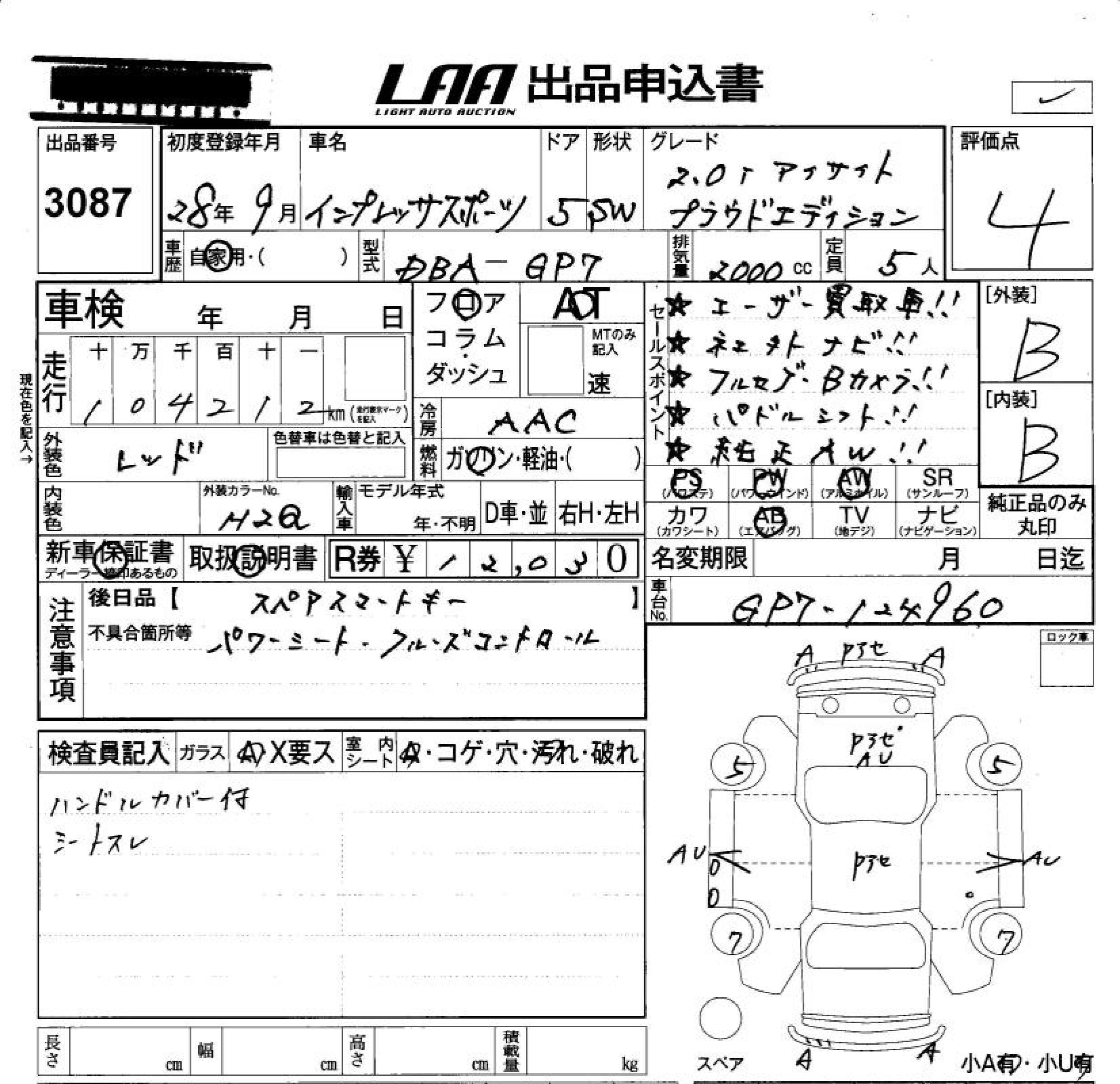 Аукционный лист SUBARU IMPREZA 2016