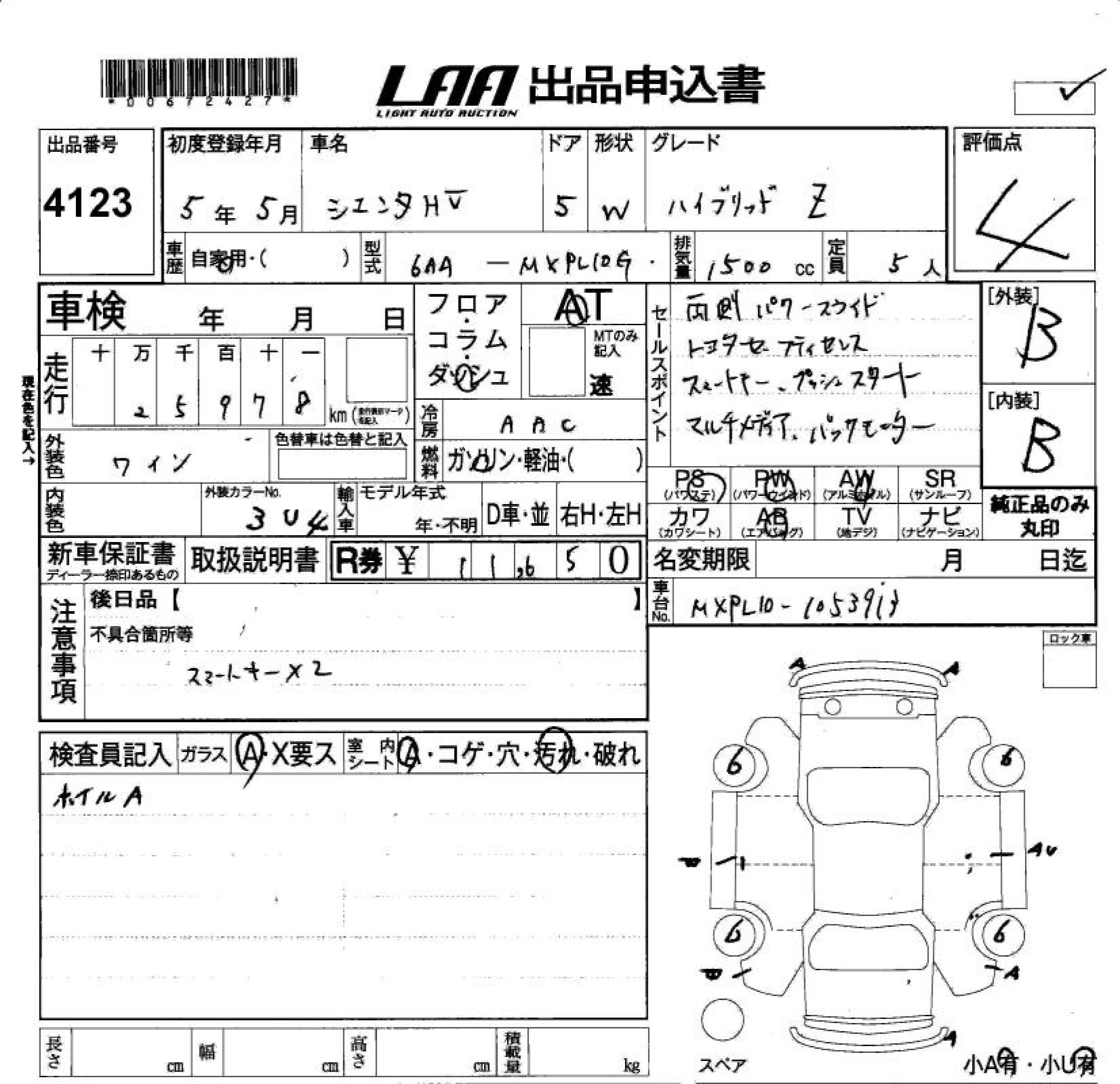 Аукционный лист TOYOTA SIENTA 2023