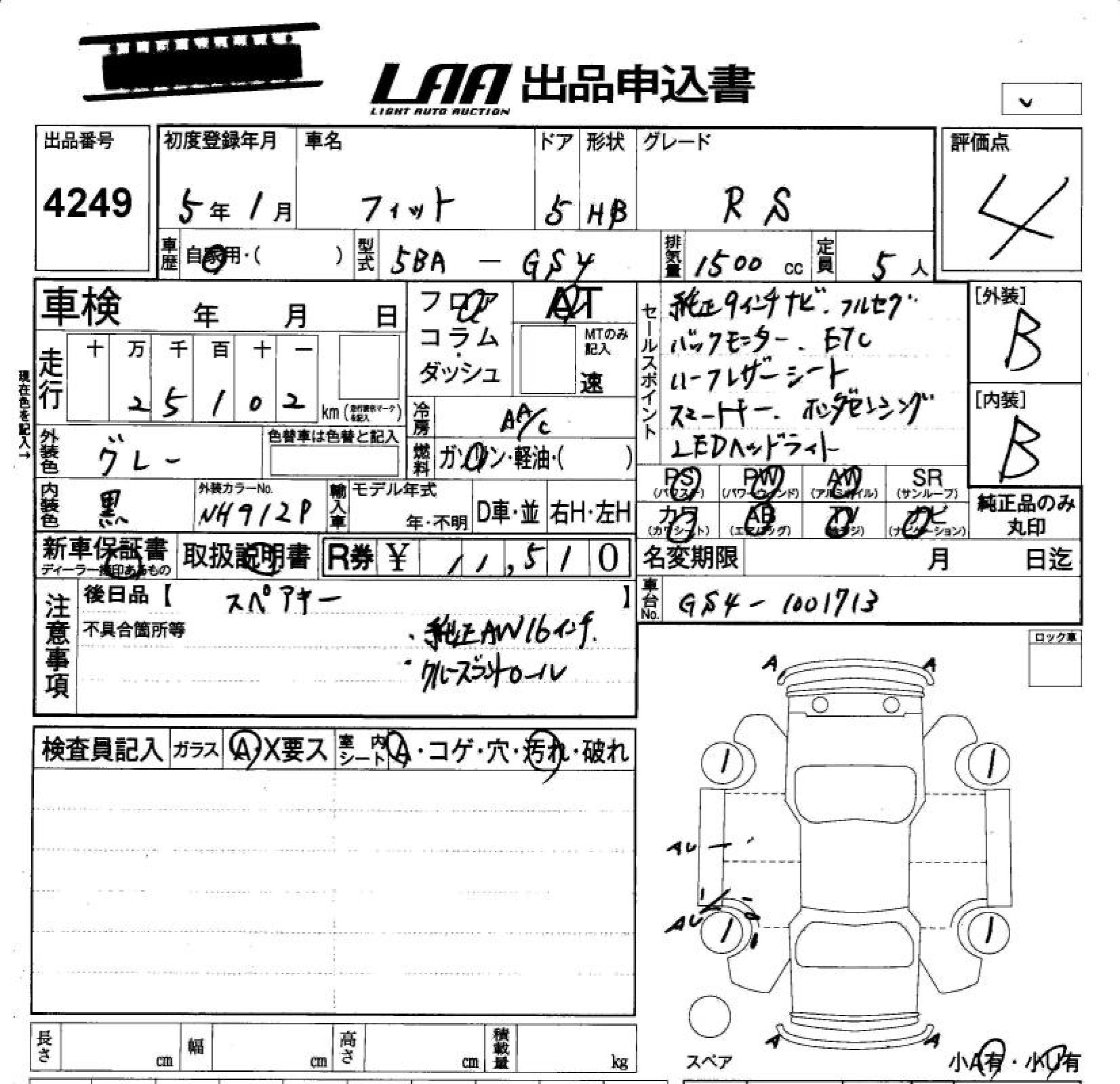 Аукционный лист HONDA FIT 2023