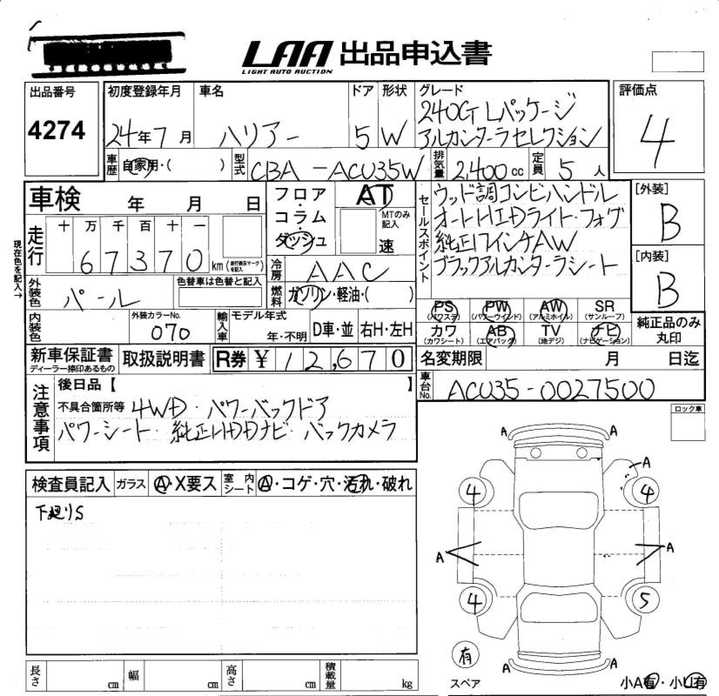 Аукционный лист TOYOTA HARRIER 2012