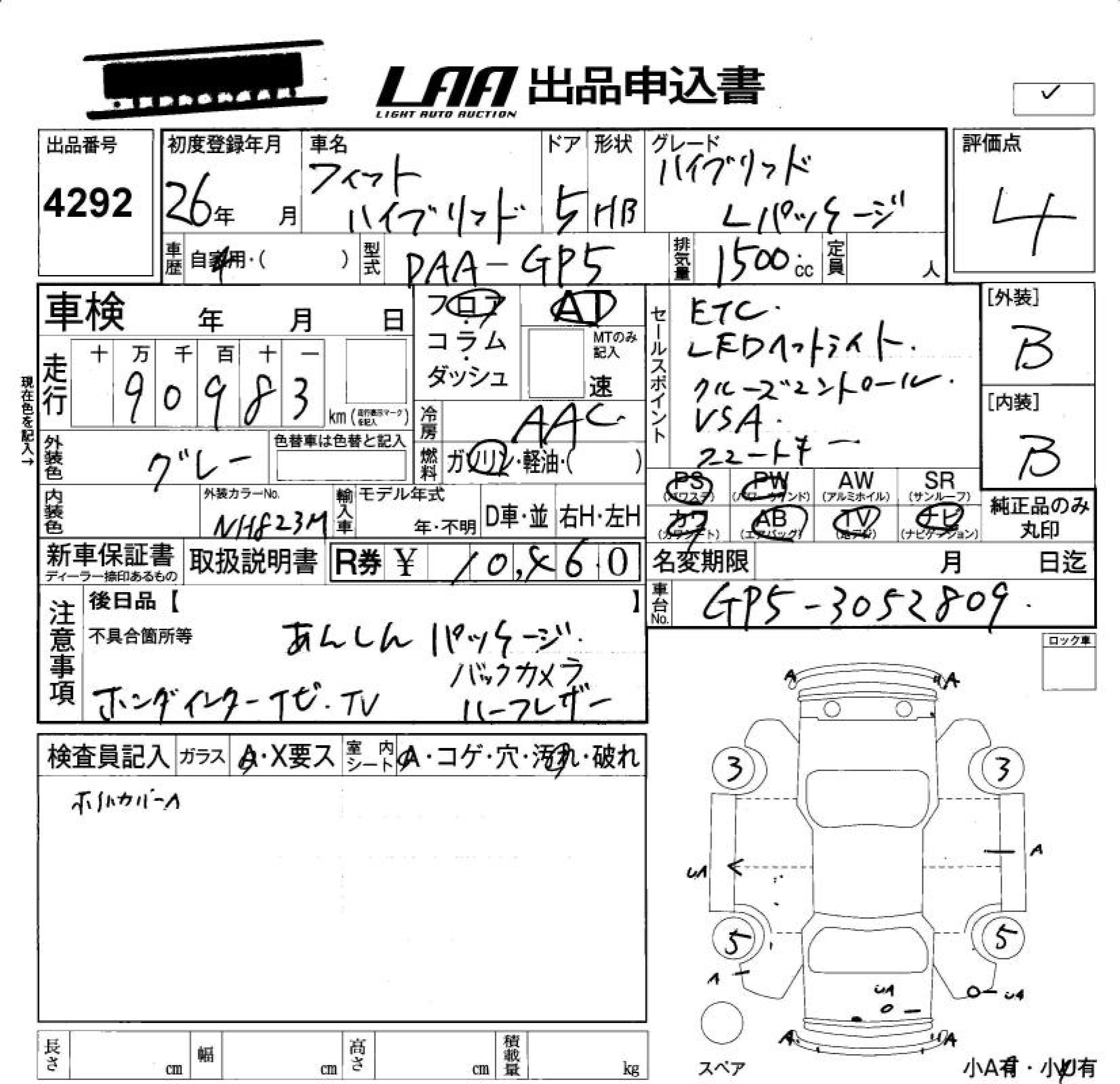 Аукционный лист HONDA FIT 2014