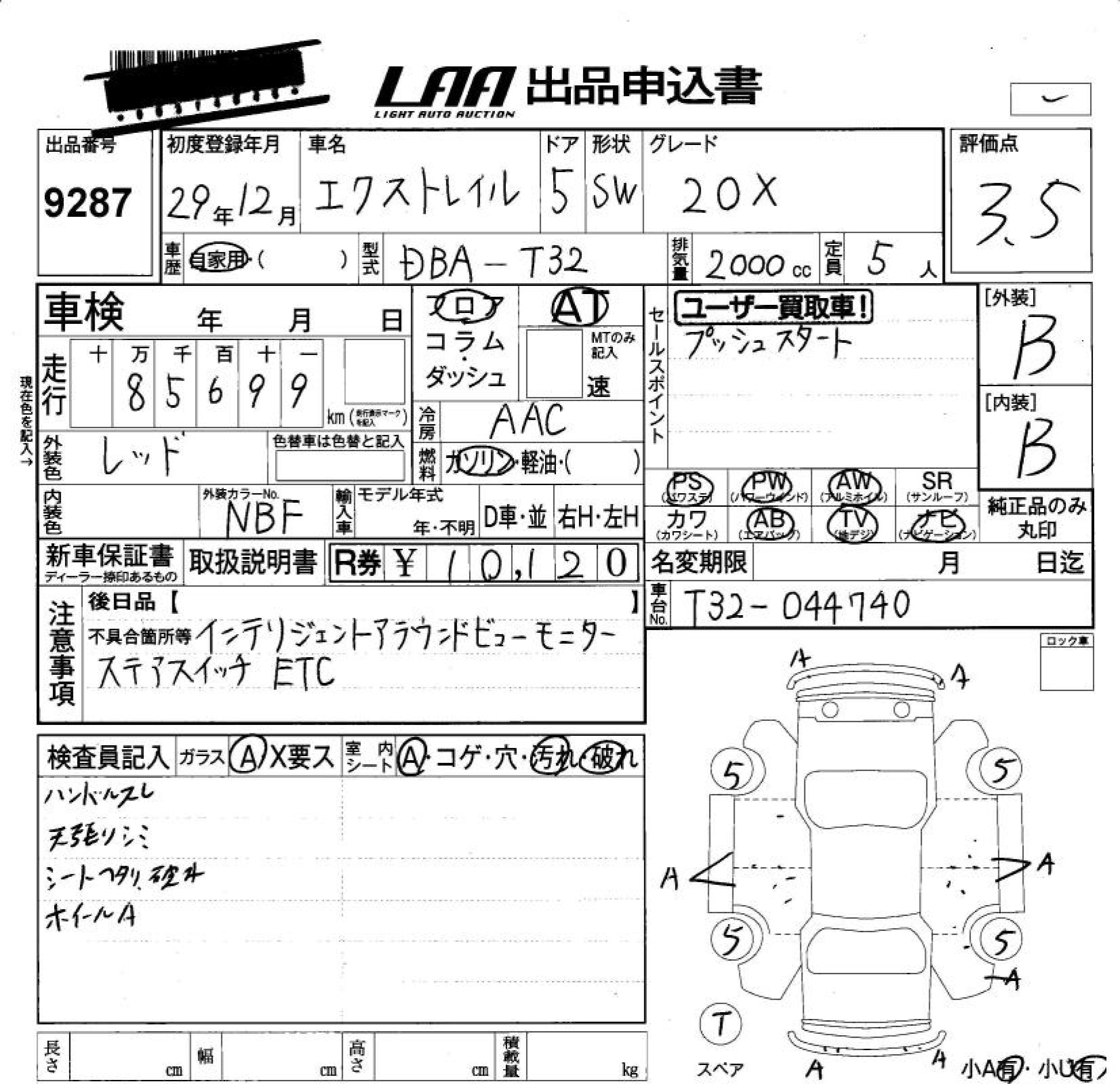 Аукционный лист NISSAN X-TRAIL 2017