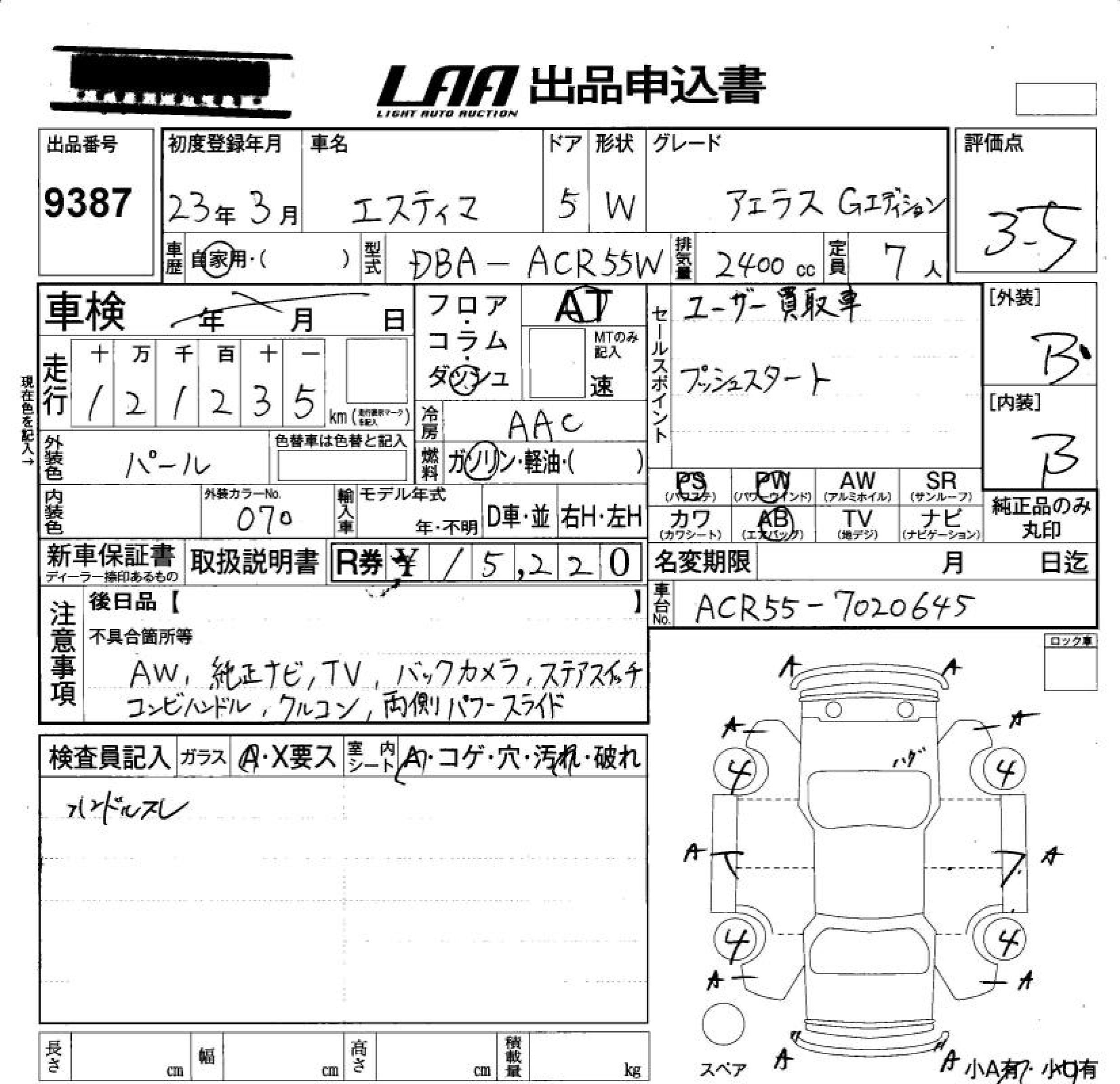 Аукционный лист TOYOTA ESTIMA 2011