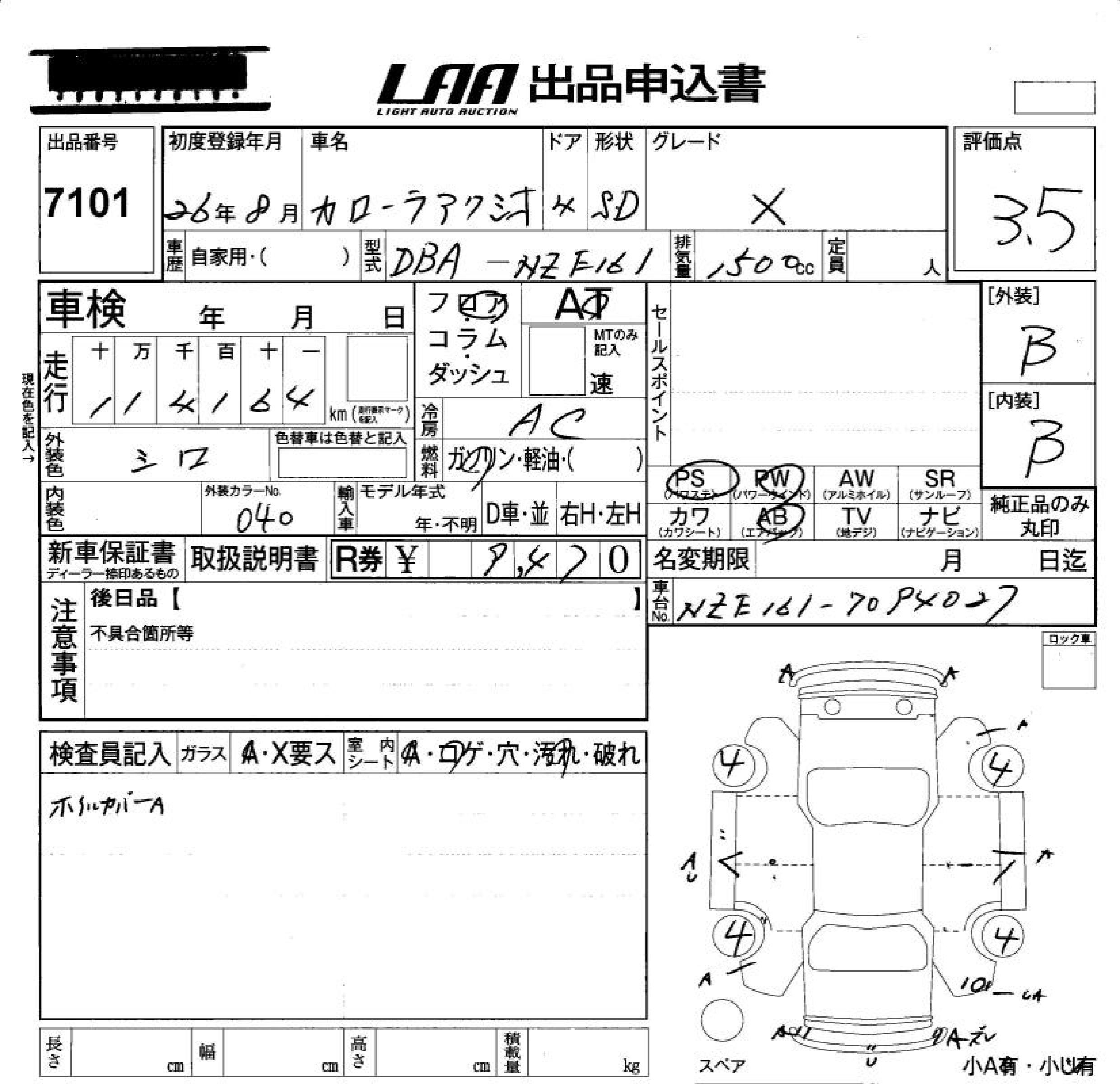 Аукционный лист TOYOTA COROLLA AXIO 2014
