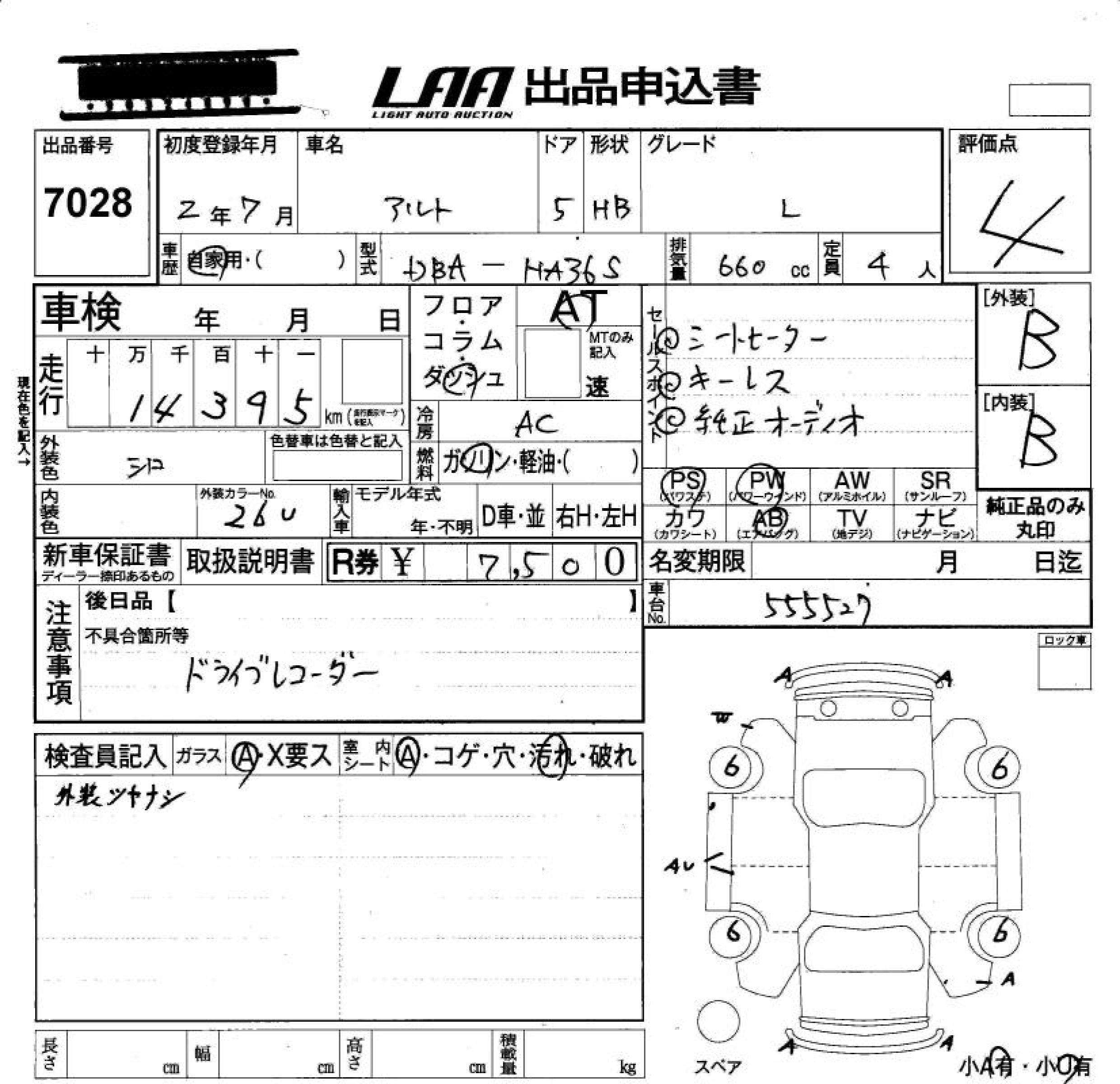 Аукционный лист SUZUKI ALTO 2020