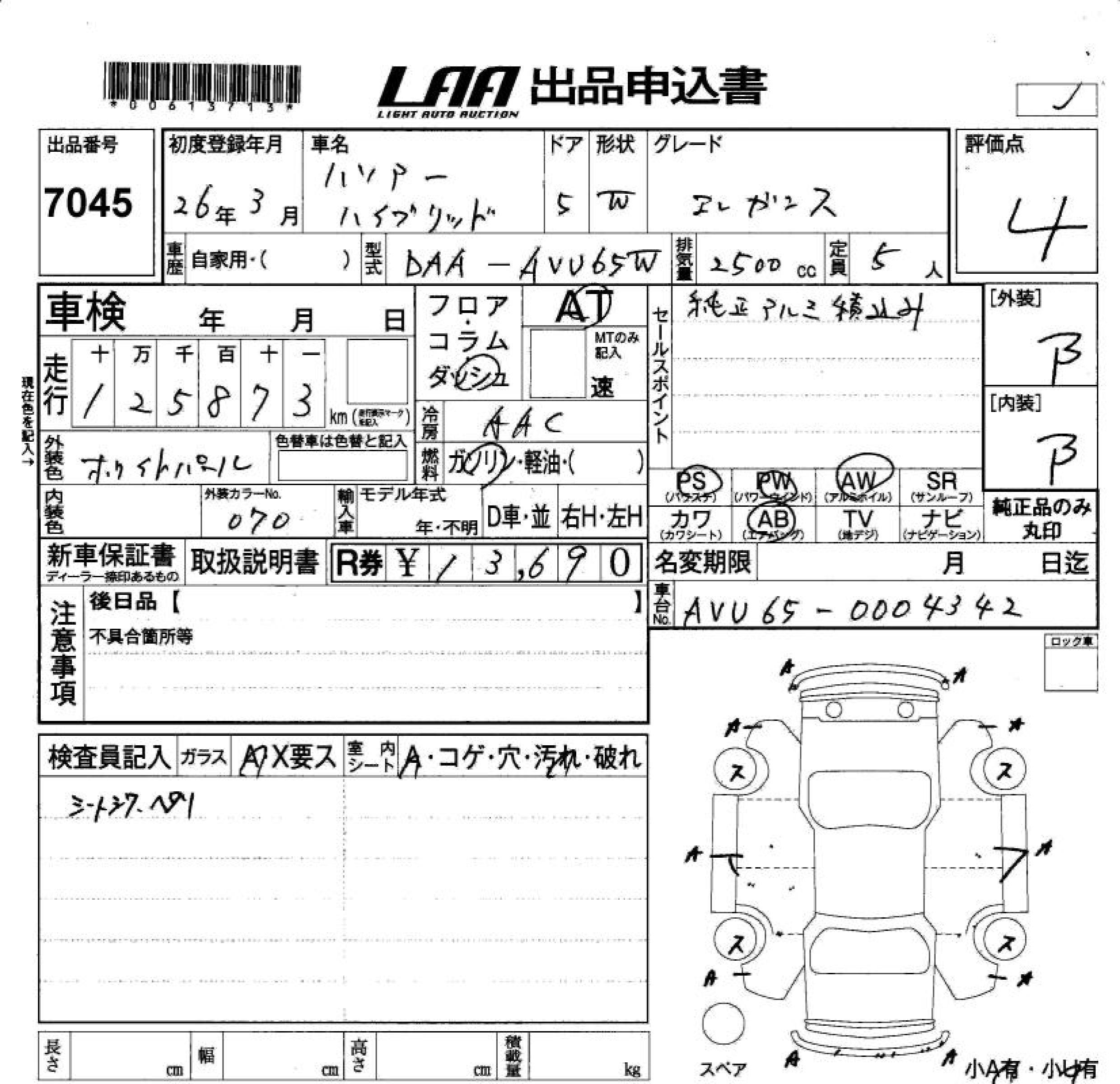 Аукционный лист TOYOTA HARRIER 2014