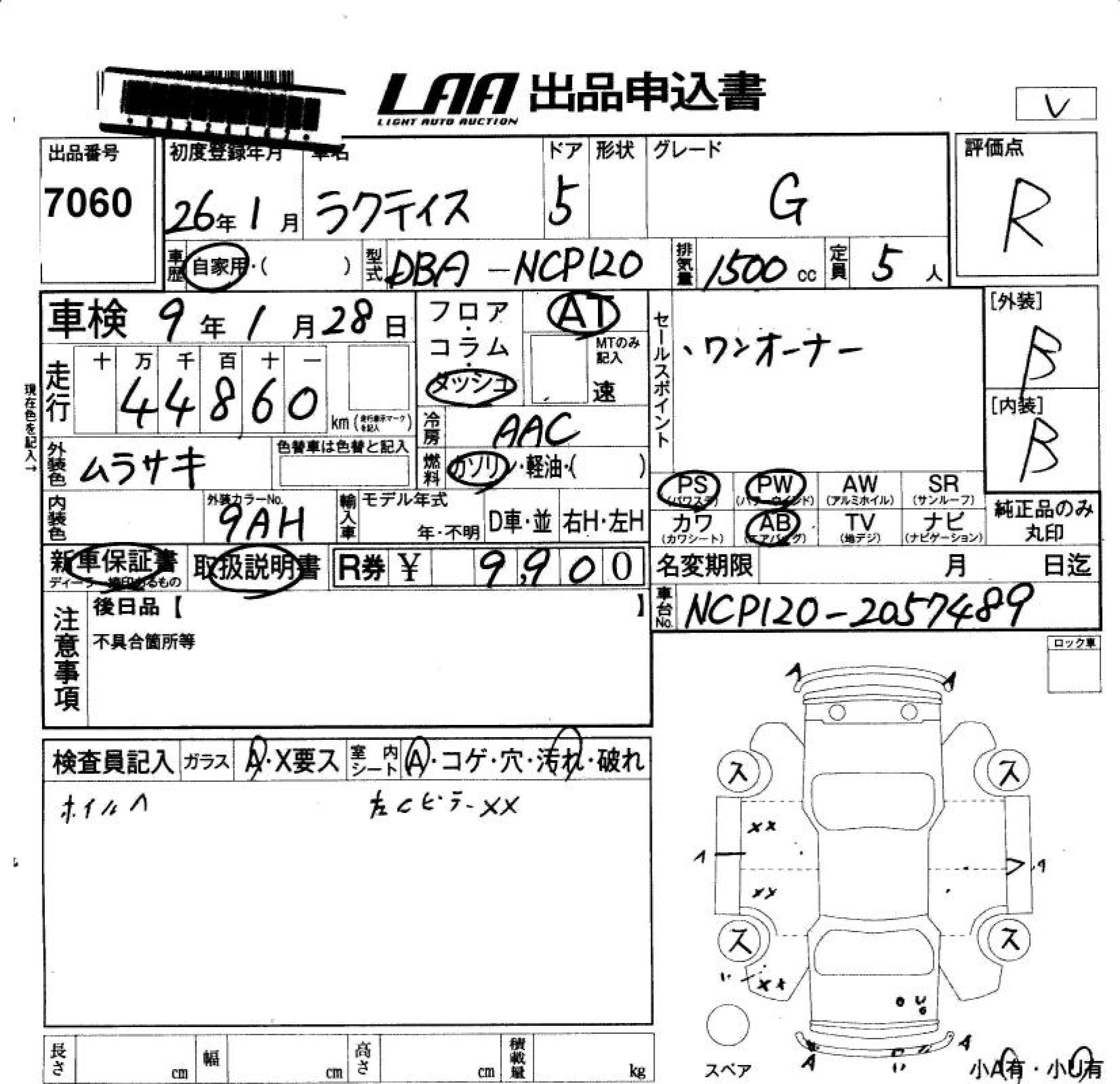 Аукционный лист TOYOTA RACTIS 2014