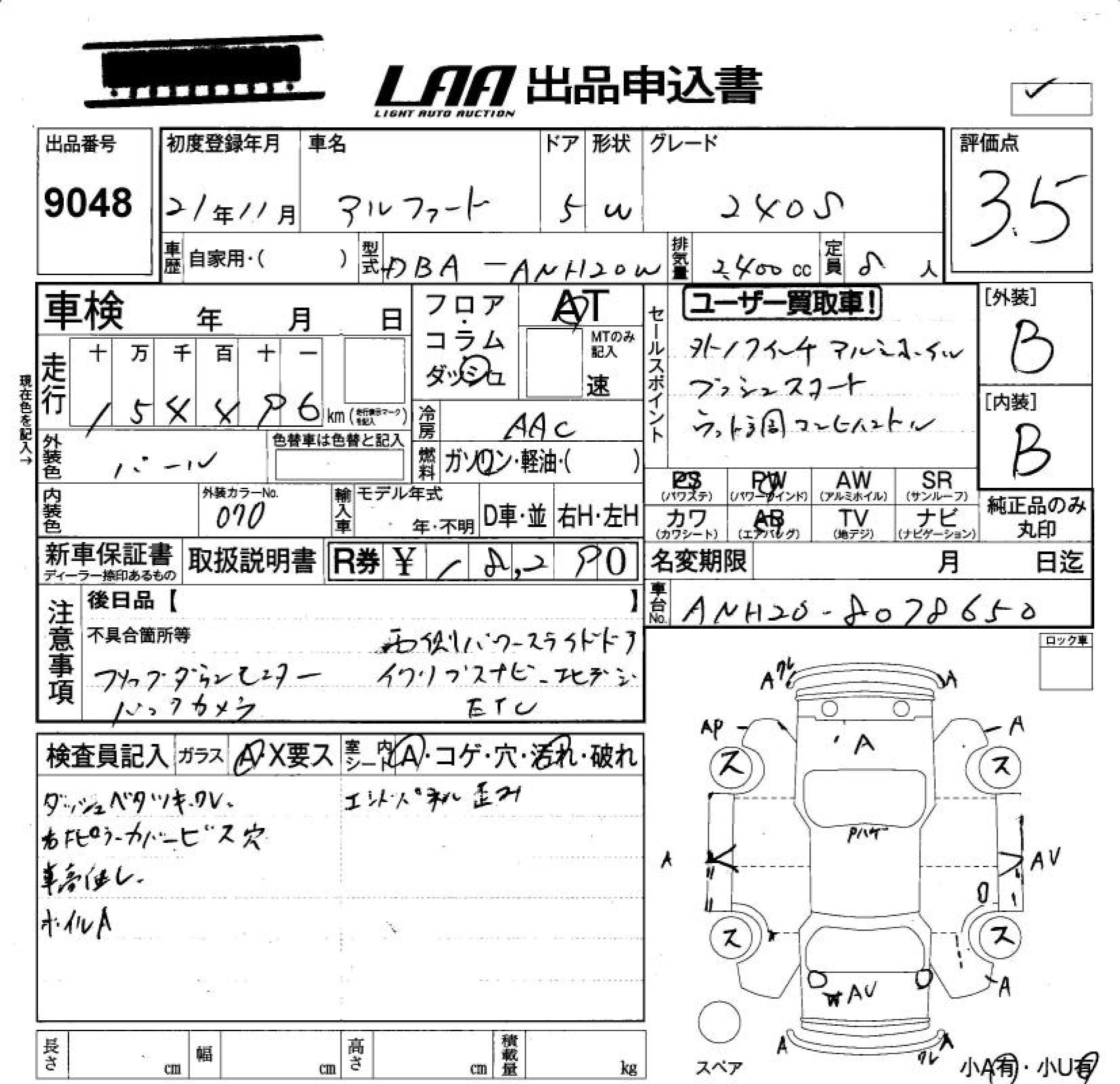 Аукционный лист TOYOTA ALPHARD 2009