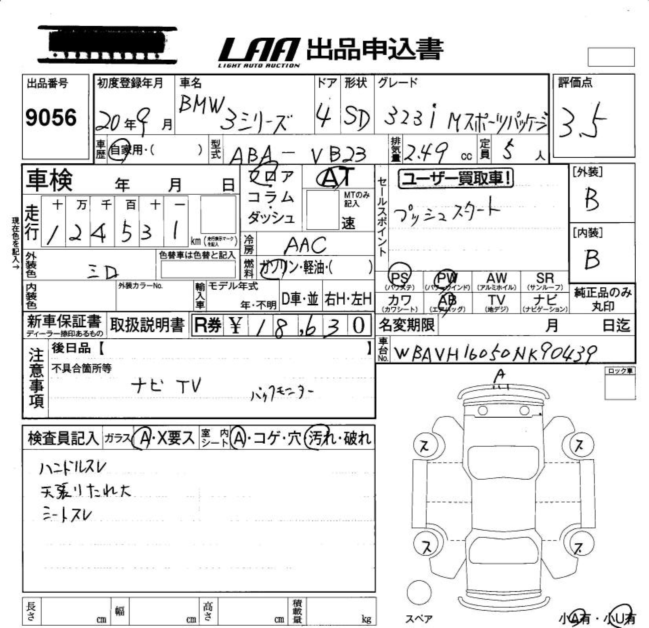 Аукционный лист BMW 3 SERIES 2008