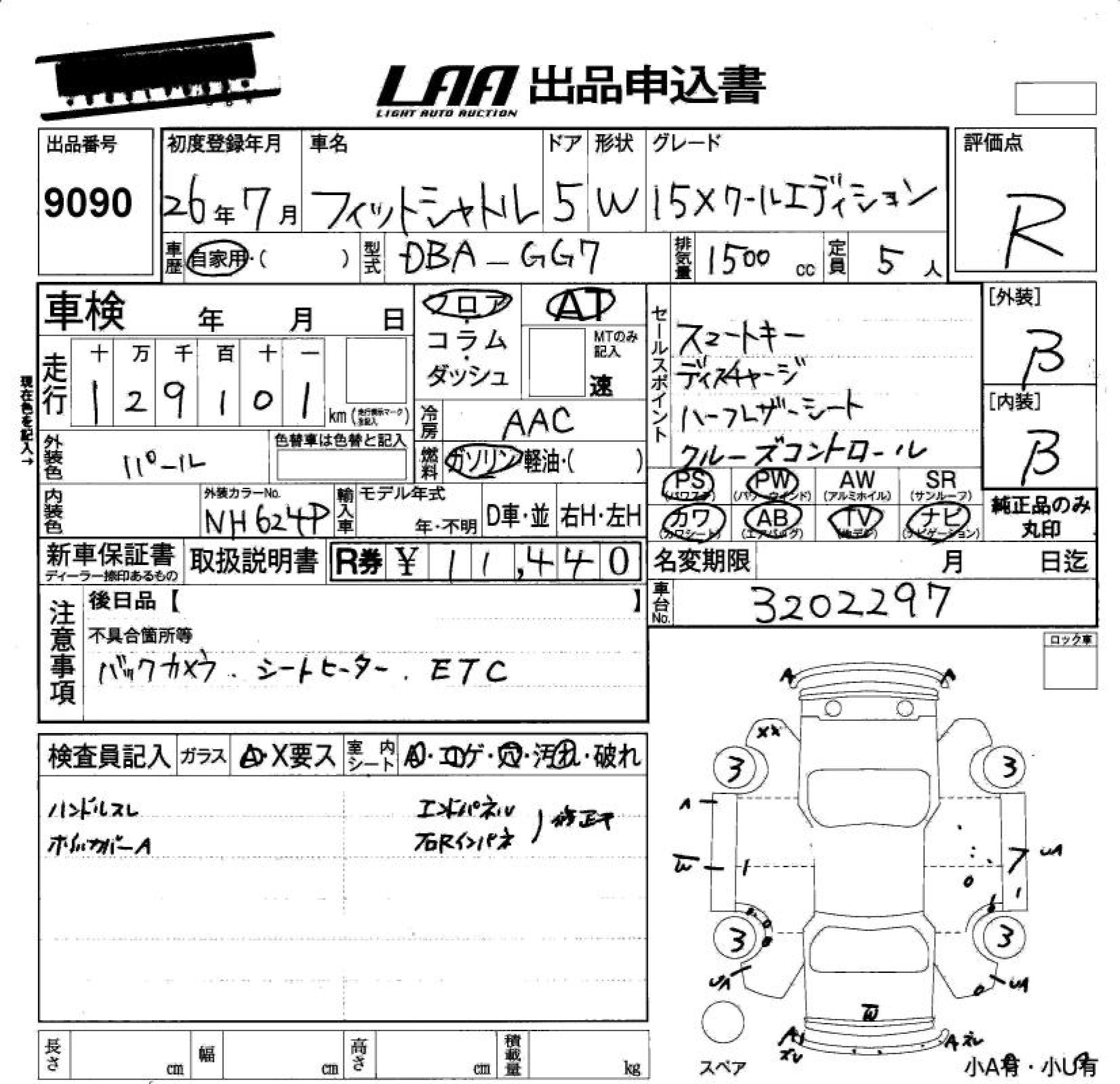 Аукционный лист HONDA FIT SHUTTLE 2014