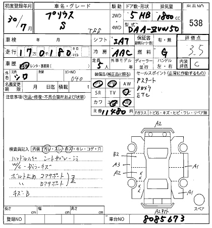 Аукционный лист TOYOTA PRIUS 2018