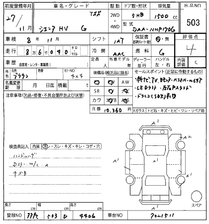 Аукционный лист TOYOTA SIENTA 2015