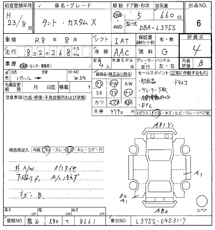 Аукционный лист DAIHATSU TANTO 2011