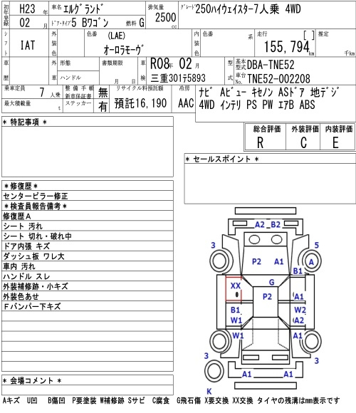 Аукционный лист NISSAN ELGRAND 2011