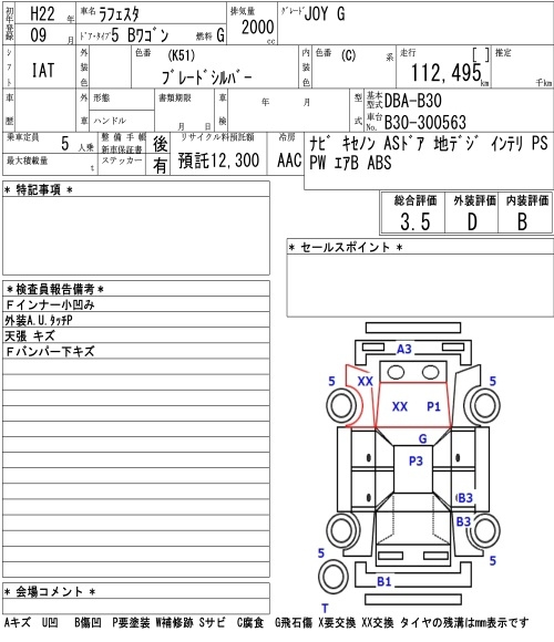 Аукционный лист NISSAN LAFESTA 2010