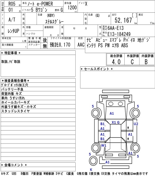 Аукционный лист NISSAN NOTE 2023