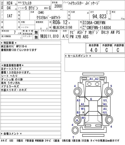 Аукционный лист NISSAN LAFESTA 2012