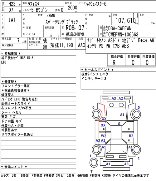 Аукционный лист NISSAN LAFESTA 2011