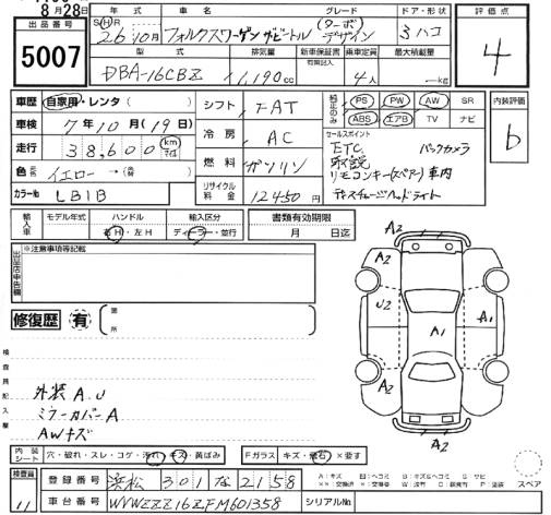 Аукционный лист VOLKSWAGEN THE BEETLE 2014