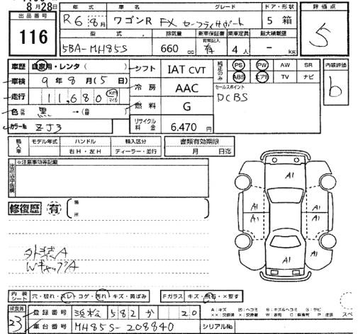 Аукционный лист SUZUKI WAGON R 2024