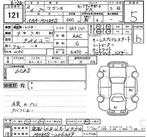 Аукционный лист SUZUKI WAGON R 2024