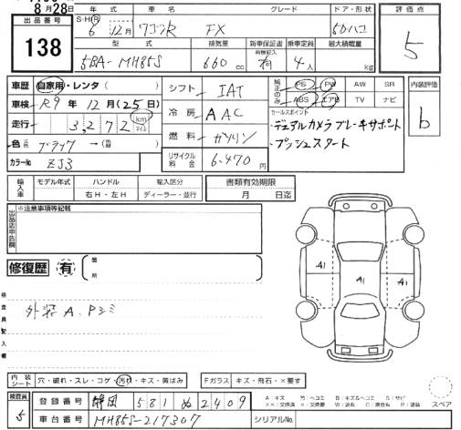 Аукционный лист SUZUKI WAGON R 2024