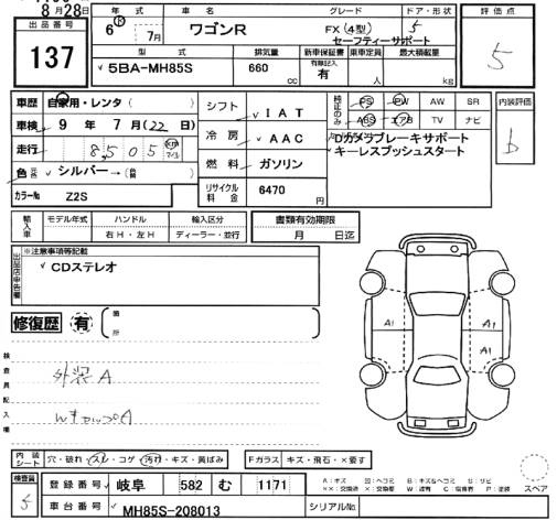 Аукционный лист SUZUKI WAGON R 2024