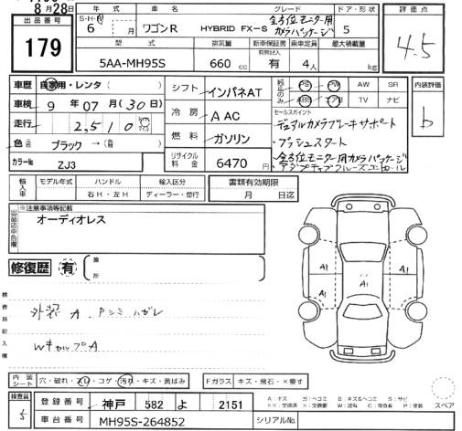 Аукционный лист SUZUKI WAGON R 2024