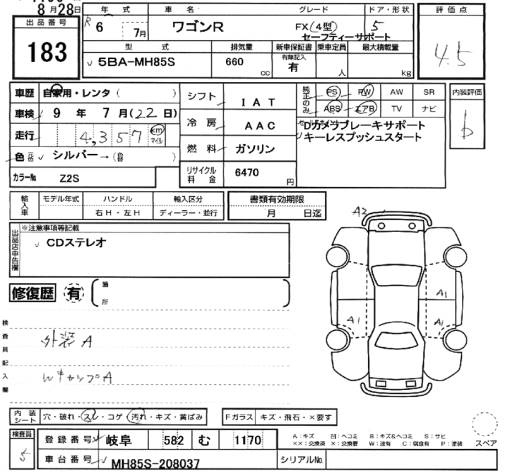 Аукционный лист SUZUKI WAGON R 2024