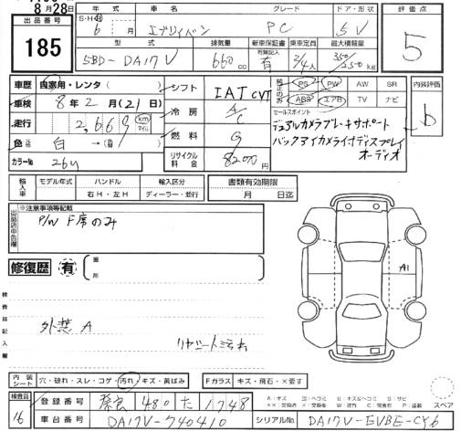 Аукционный лист SUZUKI EVERY 2024