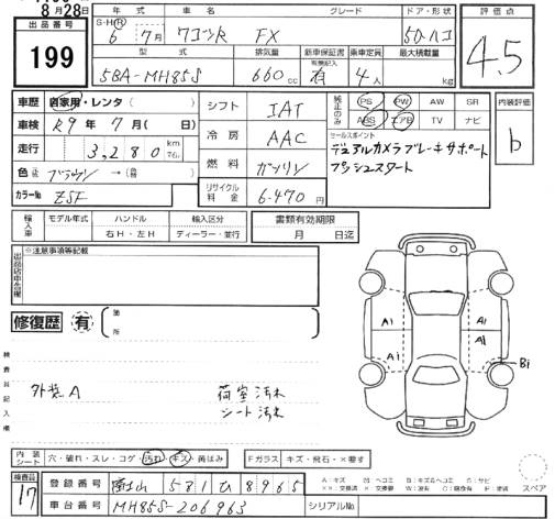 Аукционный лист SUZUKI WAGON R 2024