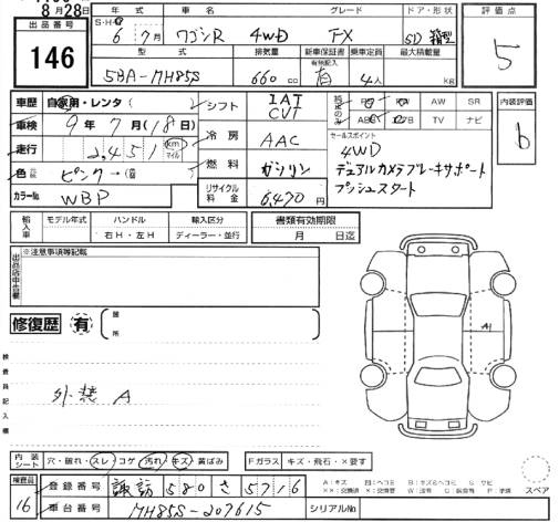 Аукционный лист SUZUKI WAGON R 2024
