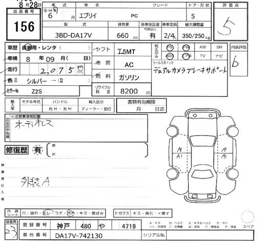 Аукционный лист SUZUKI EVERY 2024