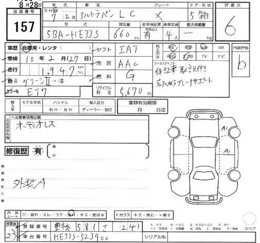 Аукционный лист SUZUKI ALTO LAPIN 2025