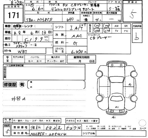 Аукционный лист SUZUKI WAGON R 2024