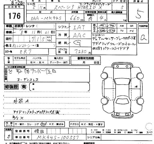 Аукционный лист SUZUKI SPACIA 2023