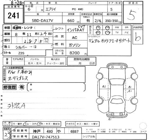 Аукционный лист SUZUKI EVERY 2024