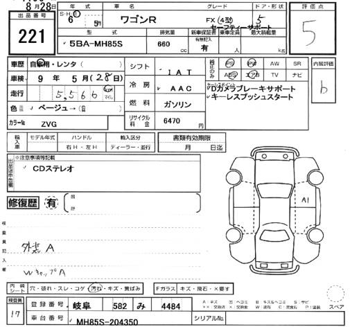 Аукционный лист SUZUKI WAGON R 2024