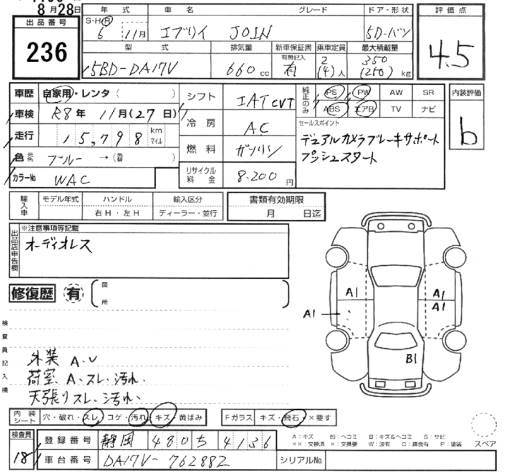 Аукционный лист SUZUKI EVERY 2024