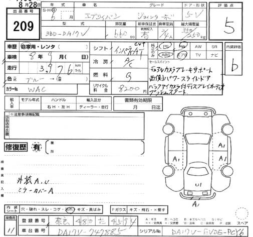 Аукционный лист SUZUKI EVERY 2024